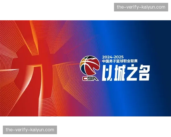 CBA联赛与某国际运动品牌达成五年战略合作，赞助金额创纪录